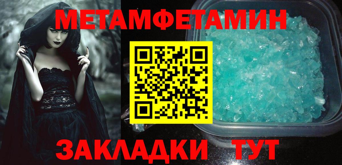 АМФЕТАМИН Premium Алейск
