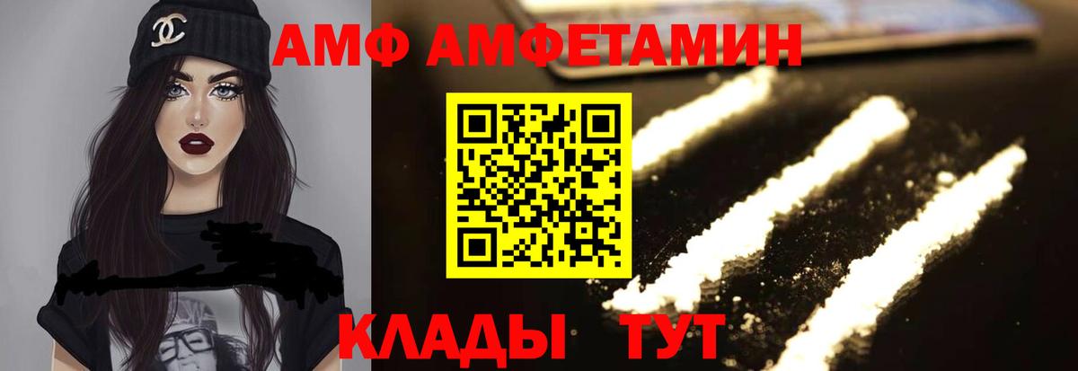 Алейск  АМФ  Вход с VPN  Амфетамин Розовый 