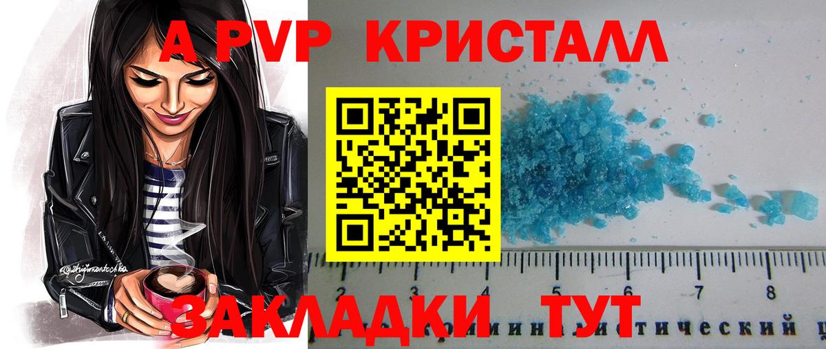 Alpha-PVP СК КРИС Алейск