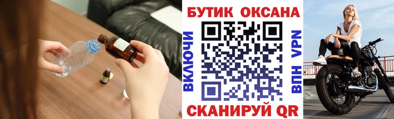 БУТИРАТ BDO  Алейск 