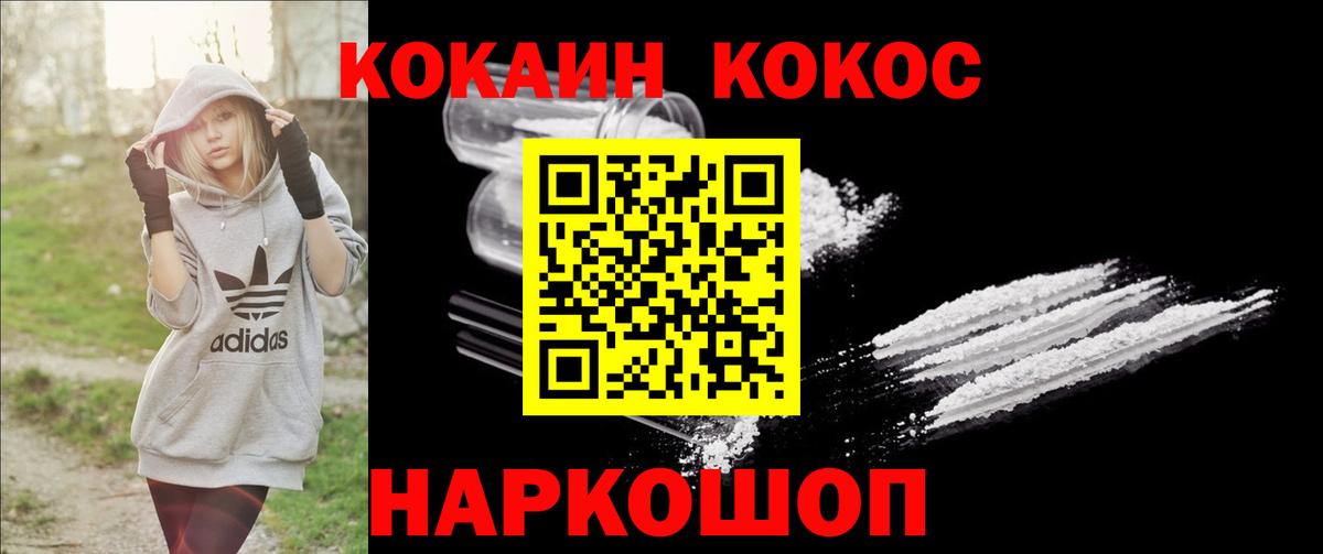 Кокаин VHQ  Кокаин FishScale  Вход с VPN  Алейск 
