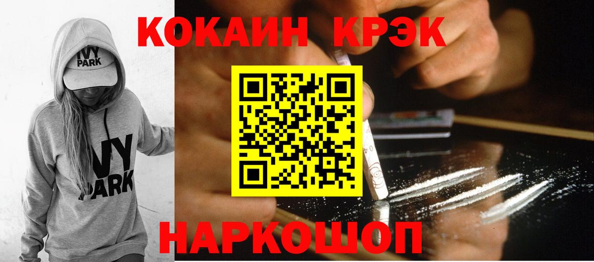 Кокаин Перу Алейск