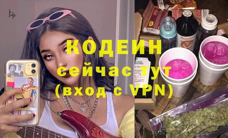 Кодеин Purple Drank  OMG зеркало  Алейск  купить наркотик 