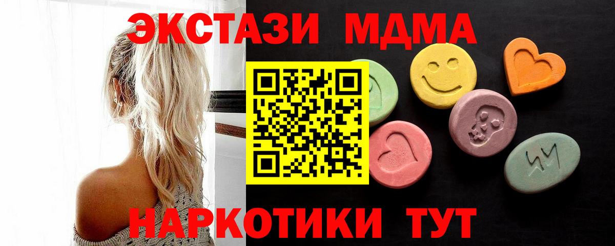 ЭКСТАЗИ 99%  Экстази 280 MDMA  Ecstasy  Алейск 