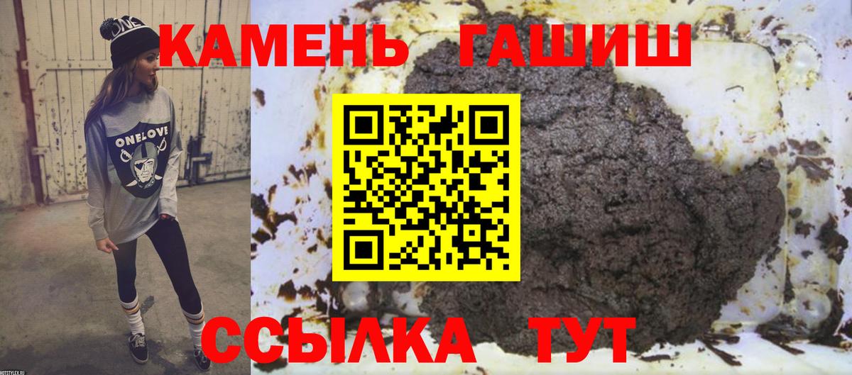 Гашиш гашик Алейск