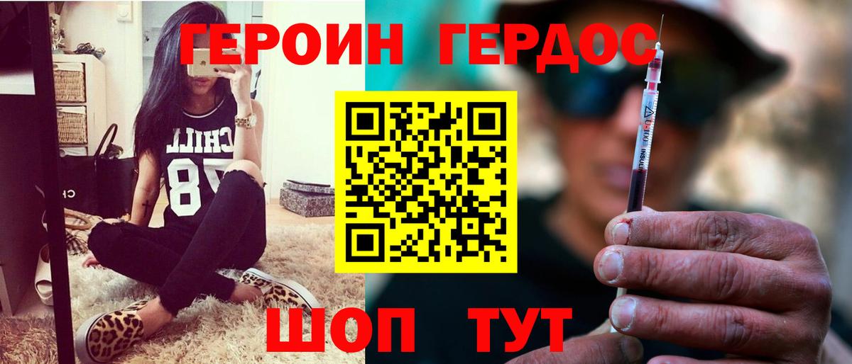 Героин Афган Алейск