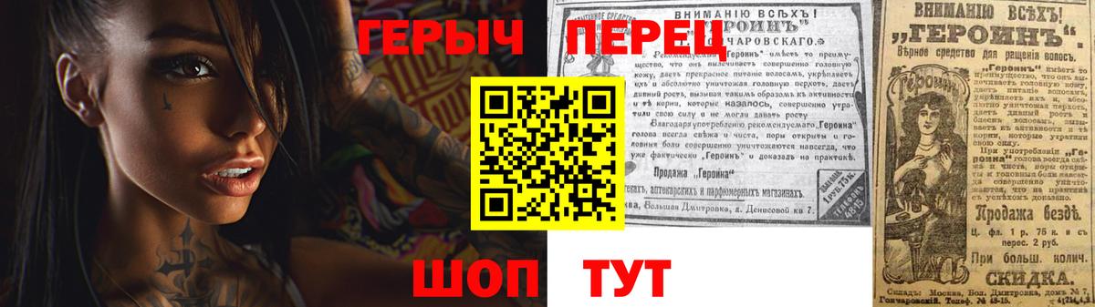 Героин афганец Алейск