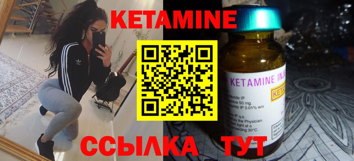Кетамин VHQ  Алейск  kraken ссылки  Кетамин ketamine 