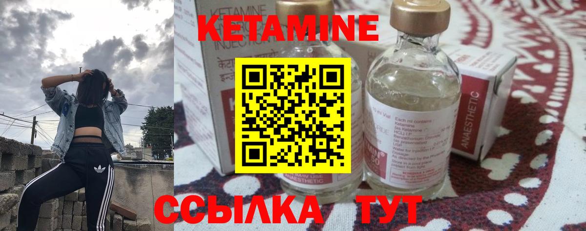 Алейск  Кетамин VHQ  Вход с VPN 