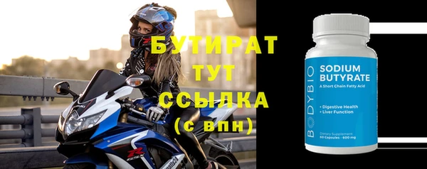 бутират Братск