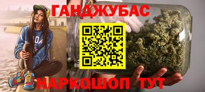 гашишное масло Абинск