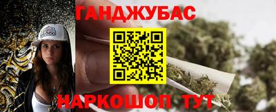 гашишное масло Абинск