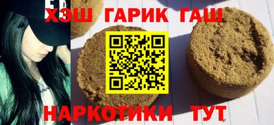 гашишное масло Абакан