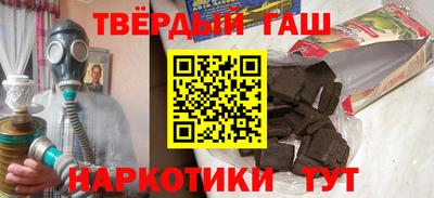 гашишное масло Абакан