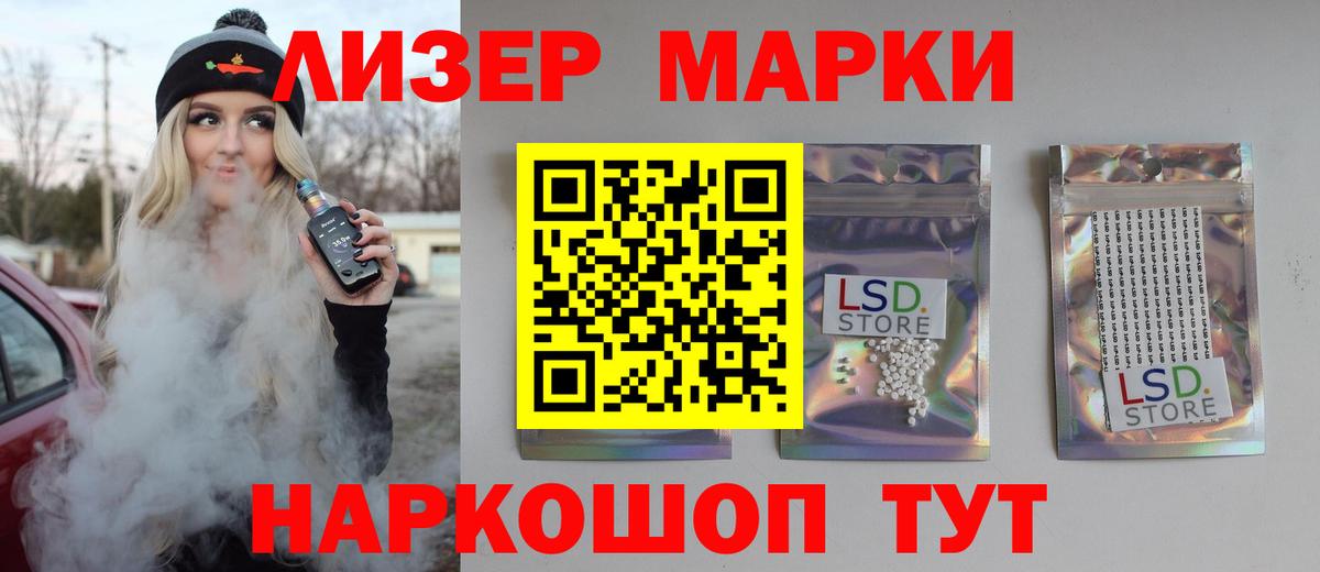 Алейск  LSD-25 экстази ecstasy  ЛСД экстази  Лсд 25 экстази кислота  Вход с VPN 