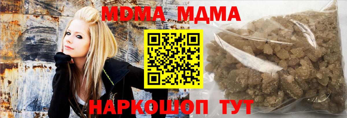МДМА молли  MDMA crystal  Алейск  Вход с VPN 