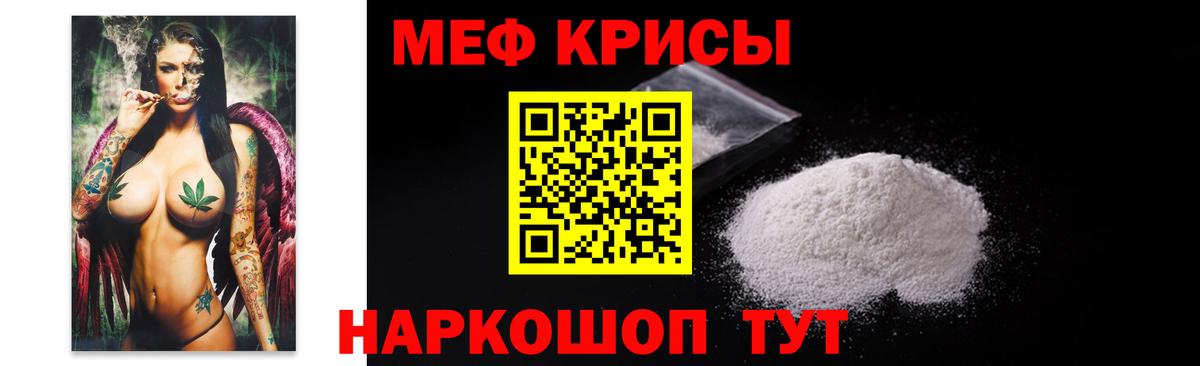 МЯУ-МЯУ  Вход с VPN  МЯУ-МЯУ  МЯУ-МЯУ VHQ  Мефедрон VHQ  Алейск 