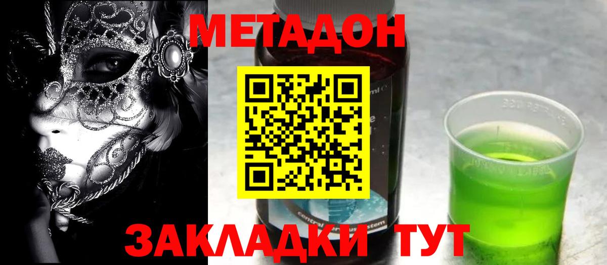 кракен маркетплейс  Вход с VPN  Алейск  Метадон VHQ 