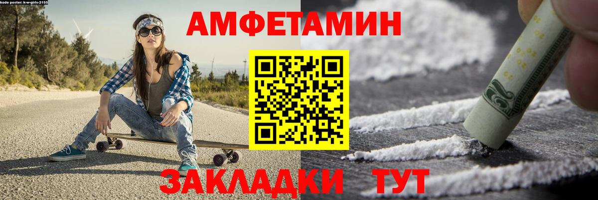 МЕТАМФЕТАМИН мет  Вход с VPN  Алейск 