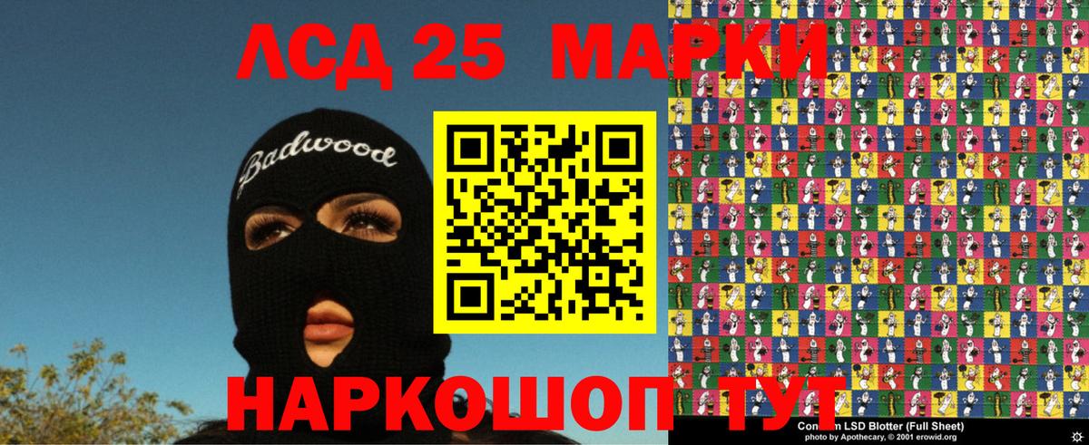 Алейск  Наркотические марки 1,8мг  Вход с VPN 