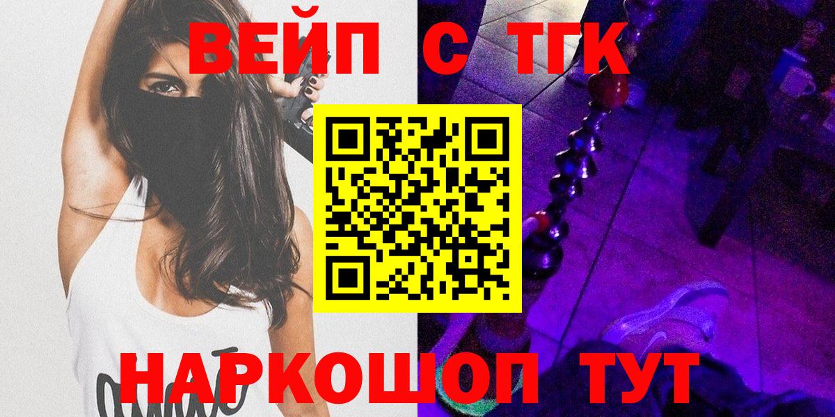 Дистиллят ТГК жижа Алейск