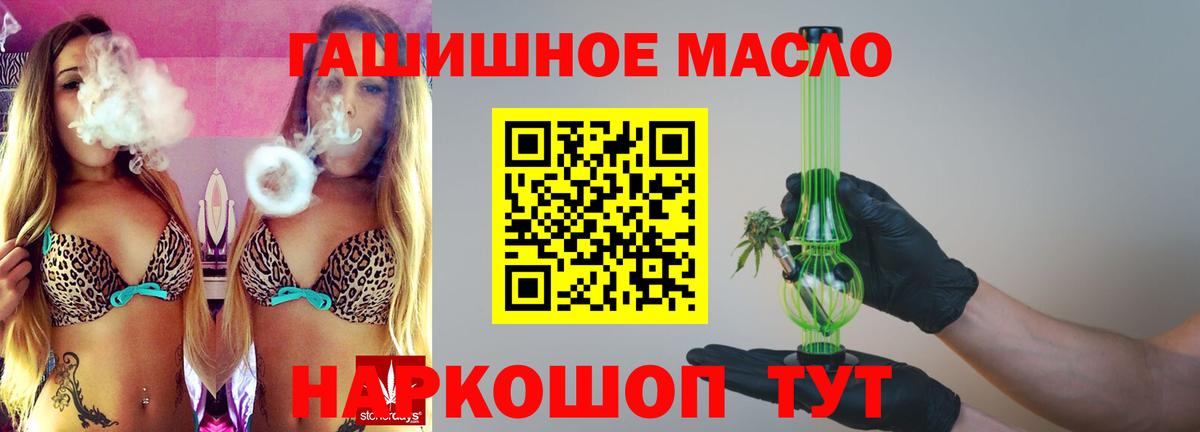 ТГК вейп с тгк  Дистиллят ТГК гашишное масло  Вход с VPN  Алейск 