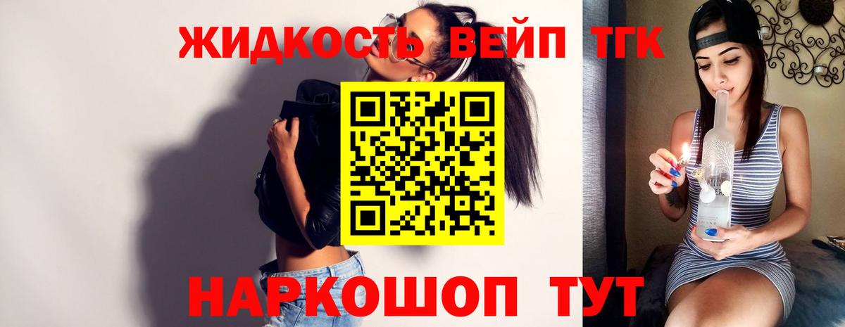 купить наркотик  ТГК гашишное масло  Алейск  ТГК вейп с тгк 